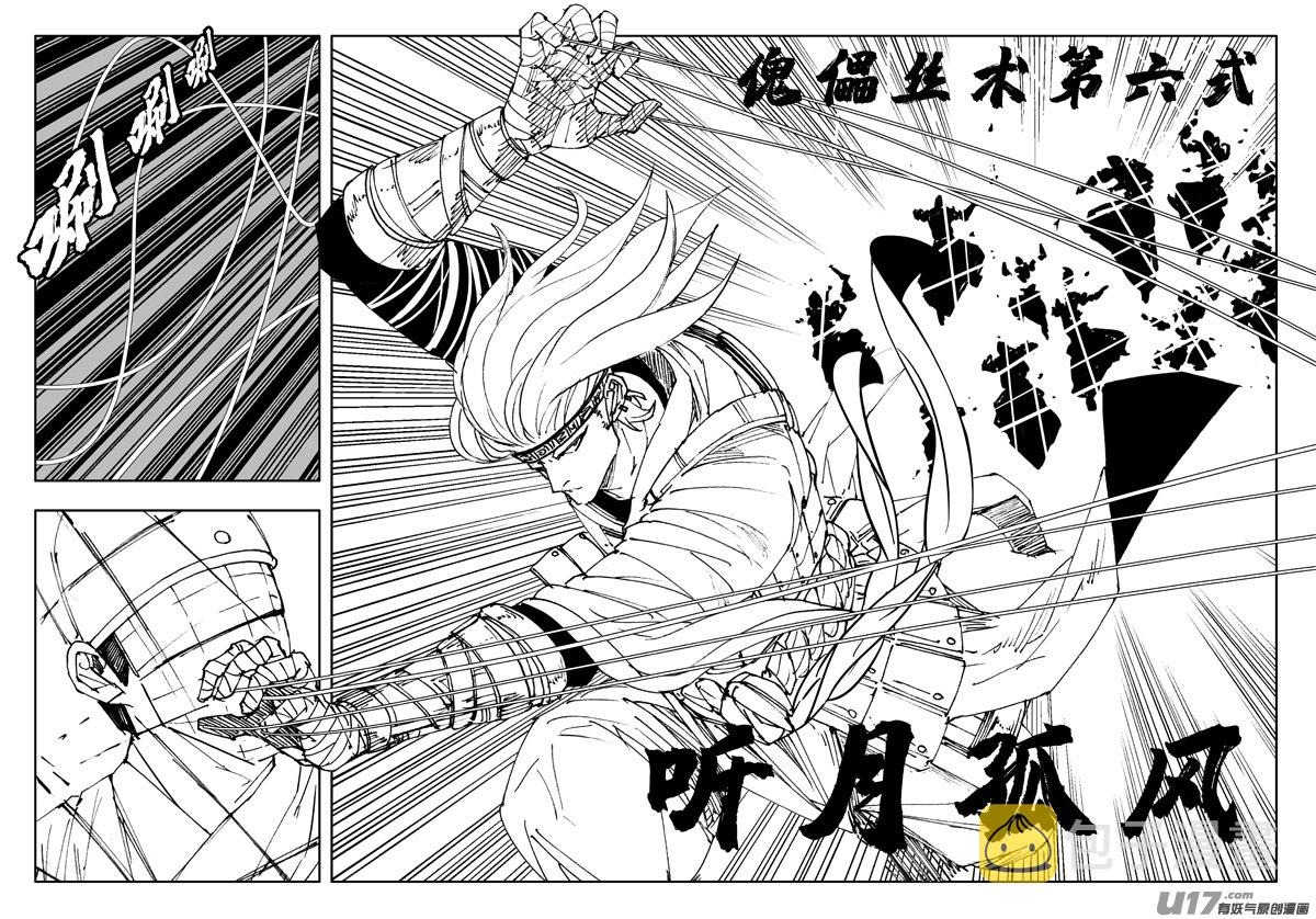 镇魂街漫画,二七五 杀意2图