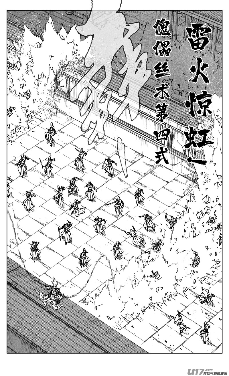 镇魂街漫画,二七五 杀意1图