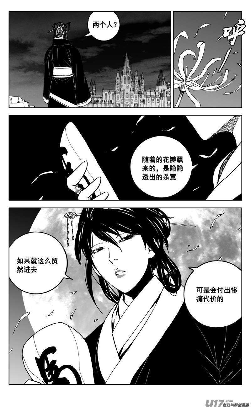 镇魂街漫画,二三五 预言1图