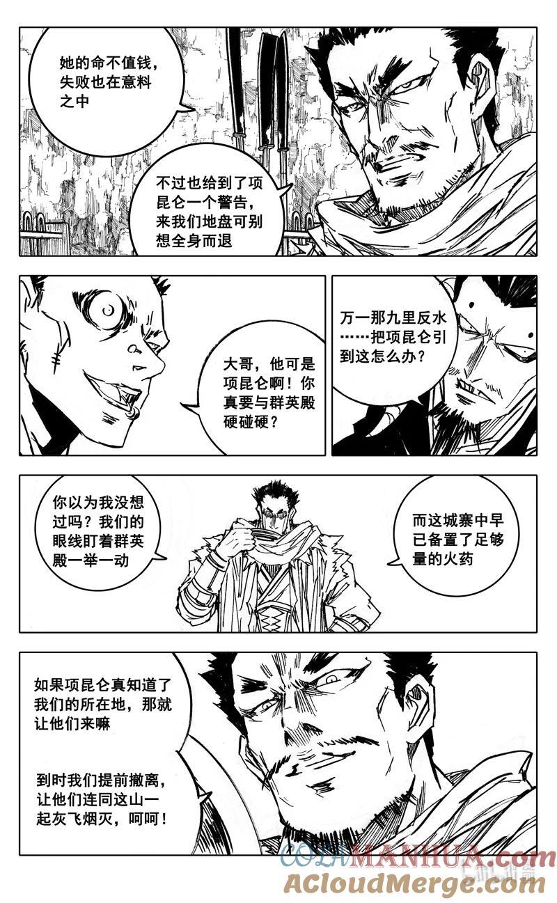 镇魂街第三季在线观看免费完整版漫画,三九七 黑楼1图