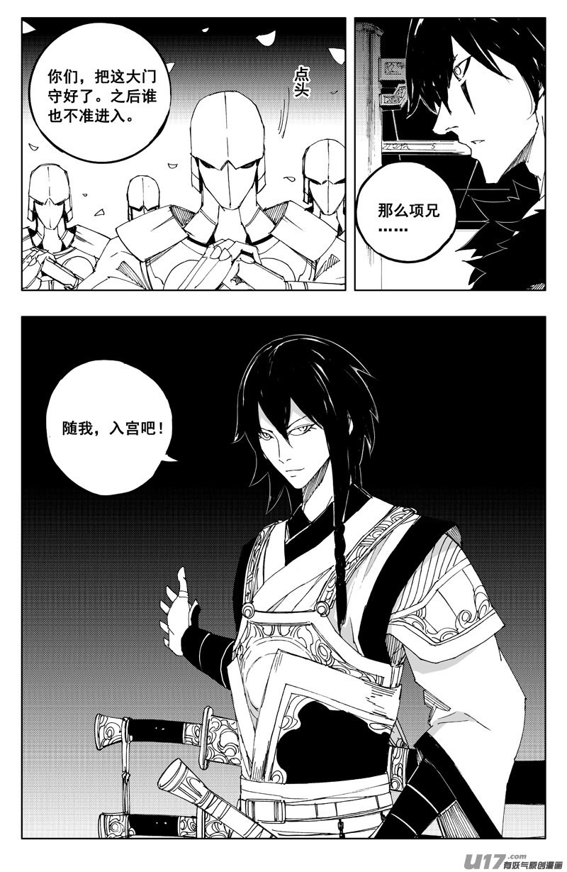 镇魂街镇狱童子漫画,一百二十九 天武街2图