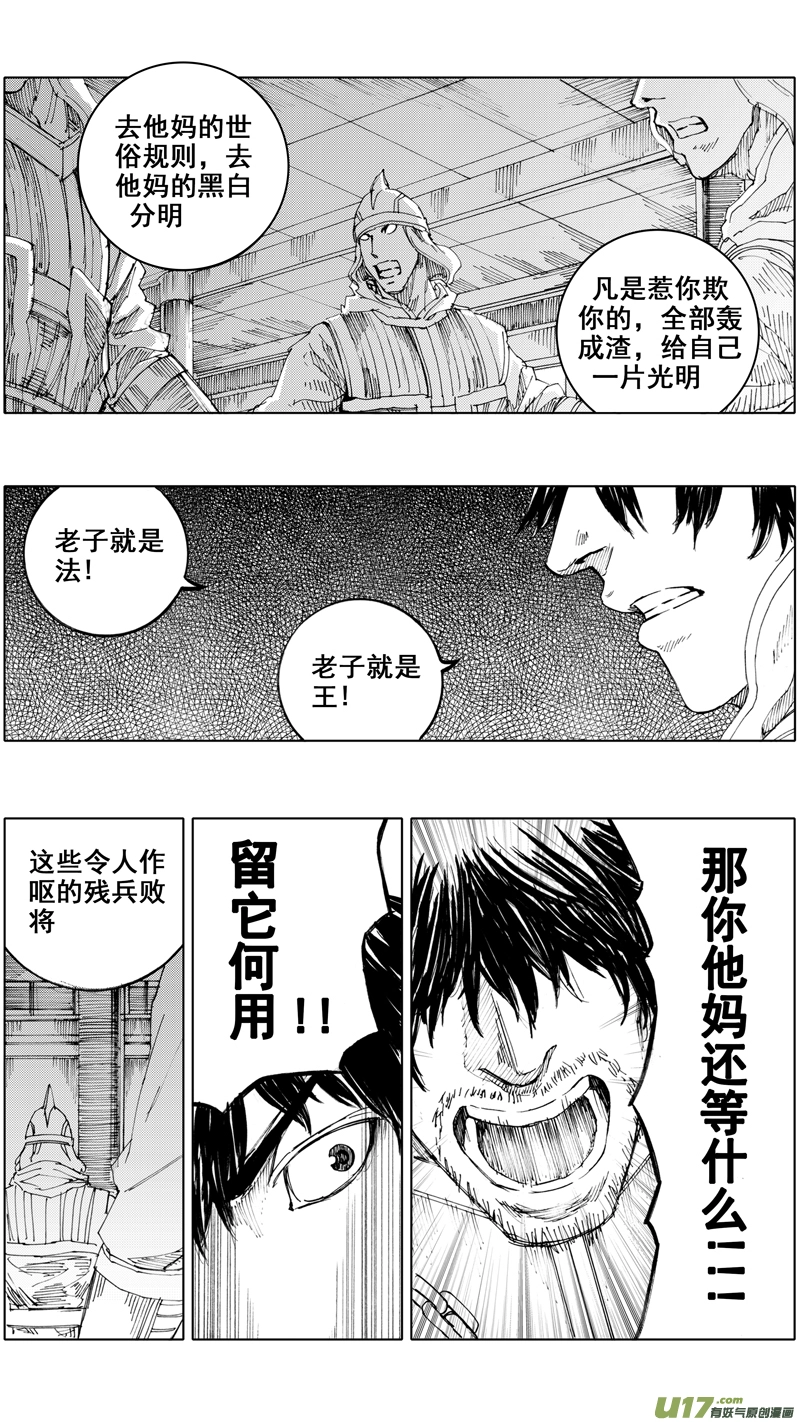 镇魂街第3季动漫免费观看漫画,三十六章 以血洗血2图