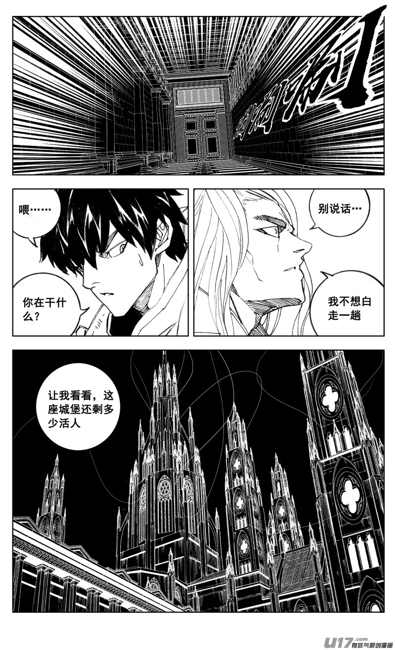 镇魂街漫画,二七二 合作1图