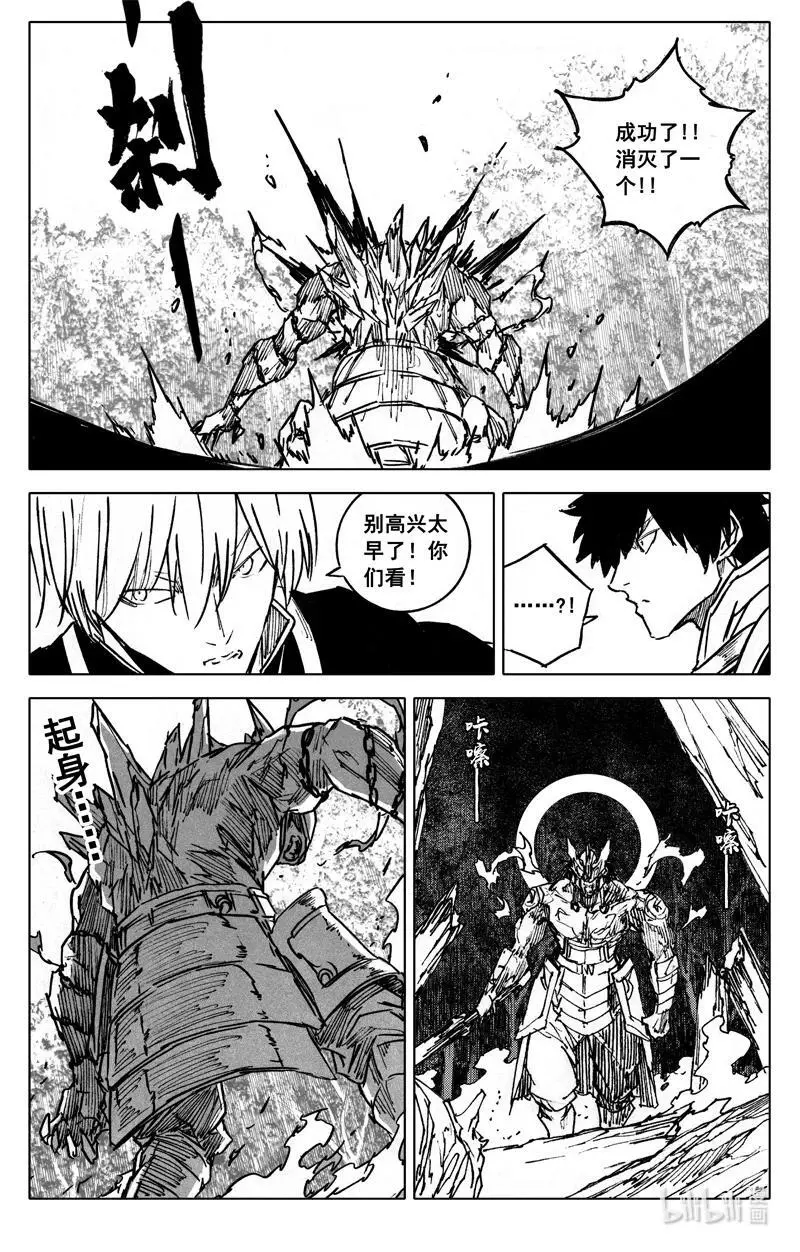 镇魂街漫画,四百 陨神2图