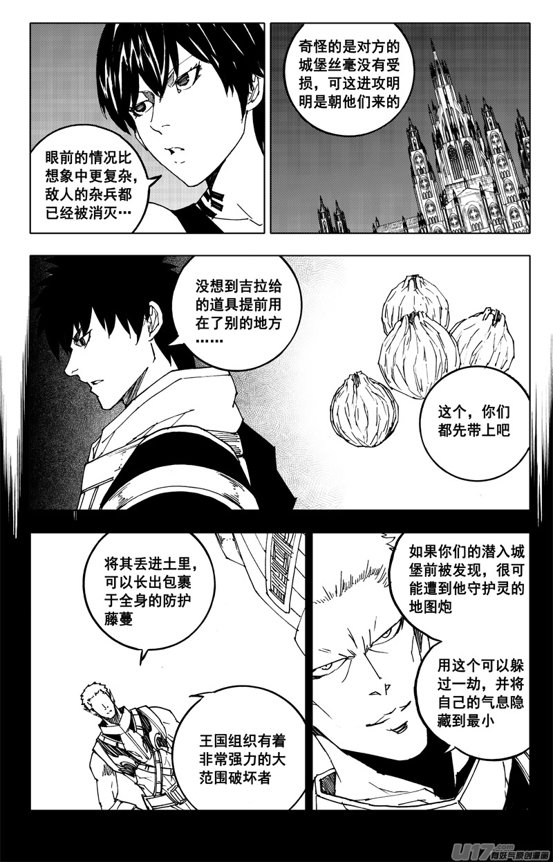 镇魂街漫画,二三九 雷鸣1图