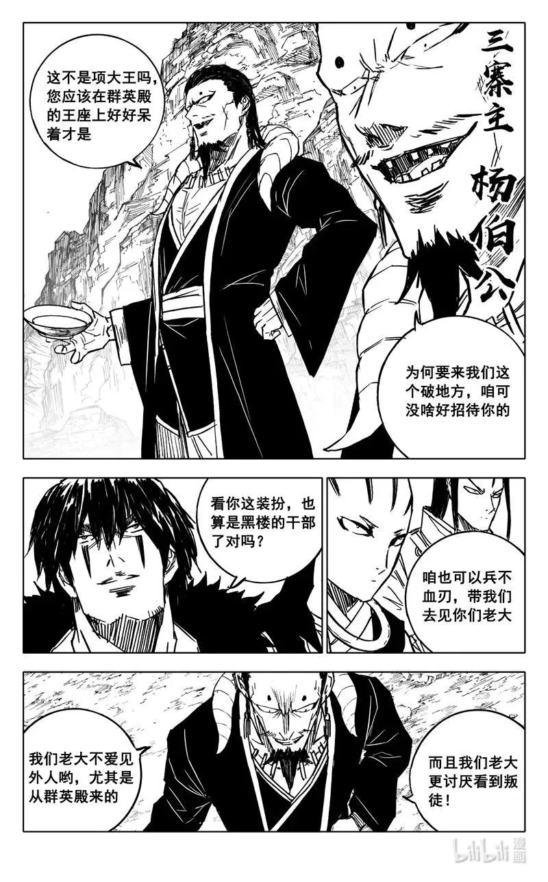 镇魂街解说漫画,公告 更新说明1图