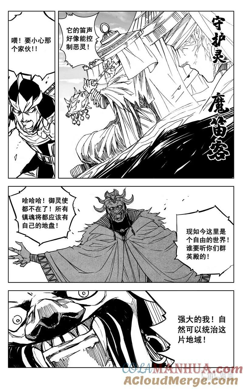 镇魂街实力排名漫画,三八九 动荡1图