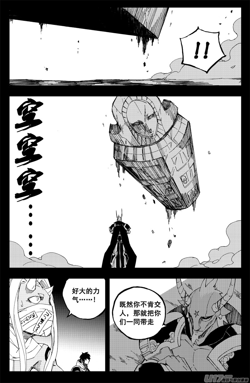 镇魂街第3季动漫免费观看漫画,一百四十二 头与尾1图