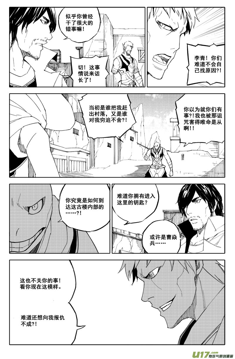 镇魂街第四季免费观看漫画,六十五 沙城1图