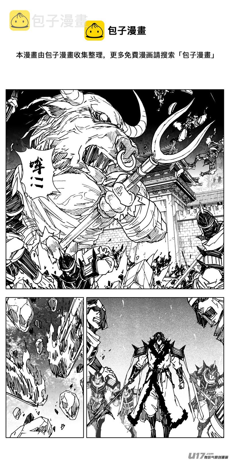 镇魂街漫画,三四八 王朝1图