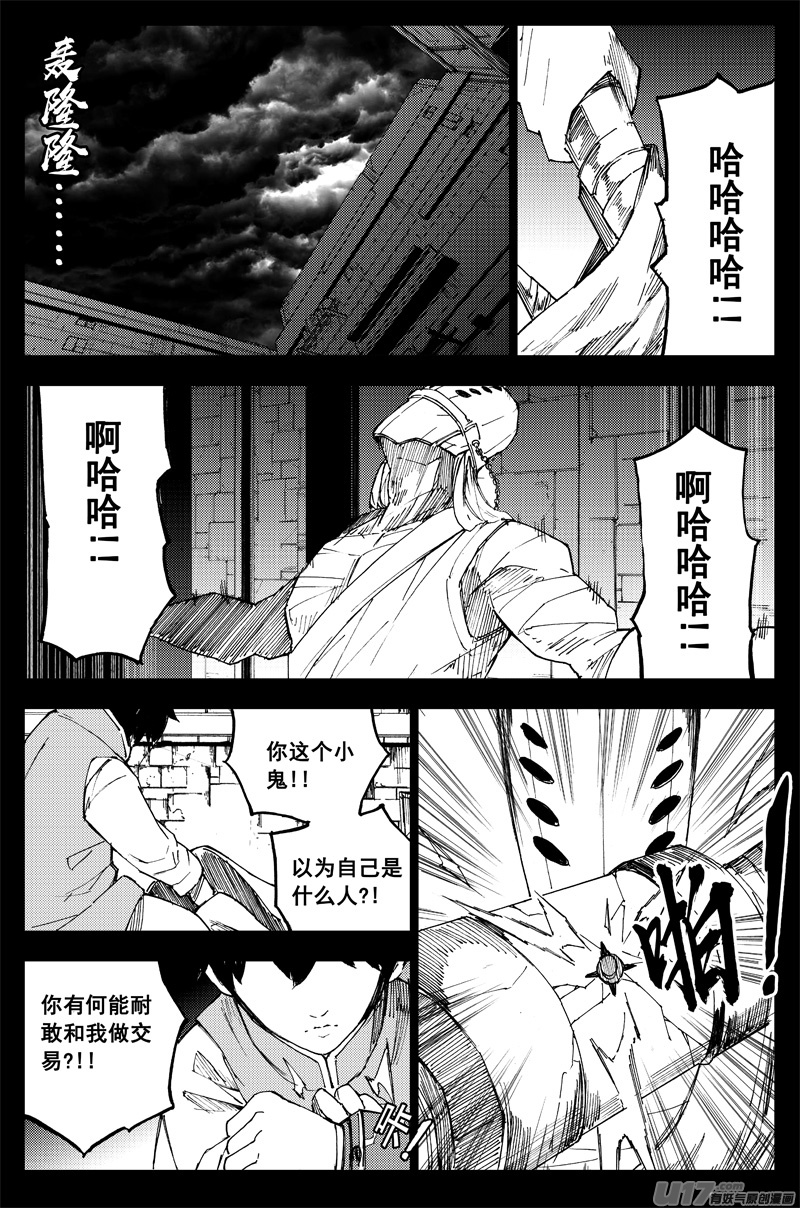 镇魂街最新话漫画,曹玄亮022图