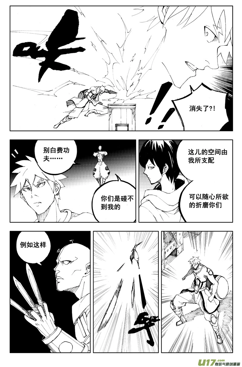 镇魂街动漫漫画,一百一十九 收藏屋2图