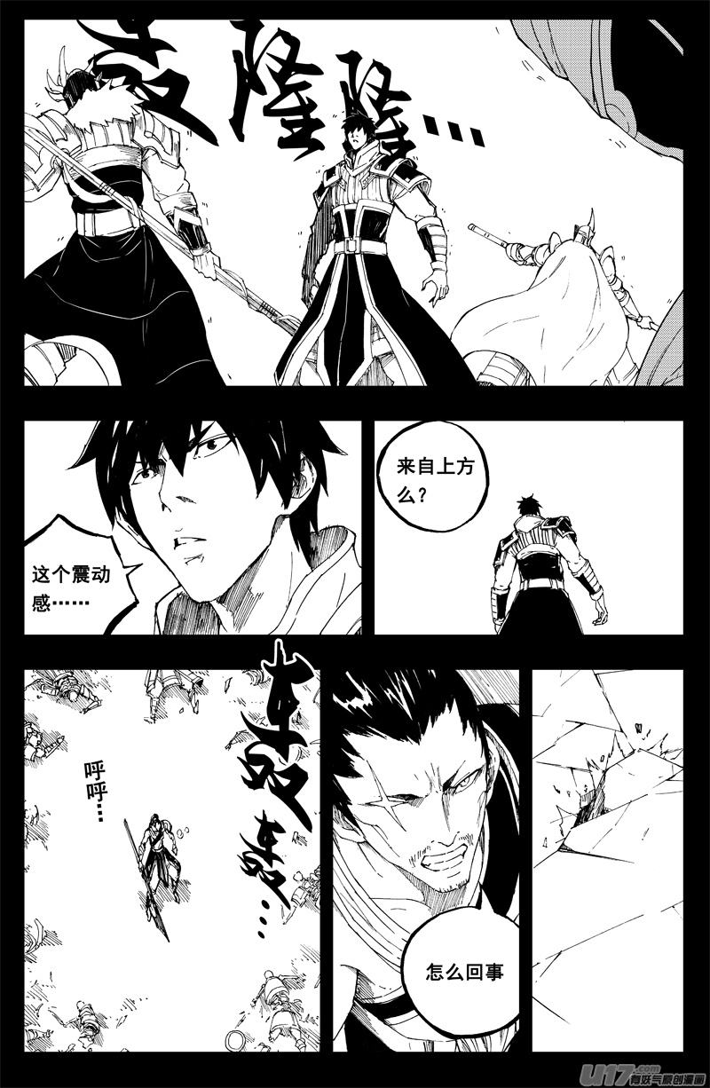 镇魂街动漫漫画,一百三十七 大危机1图