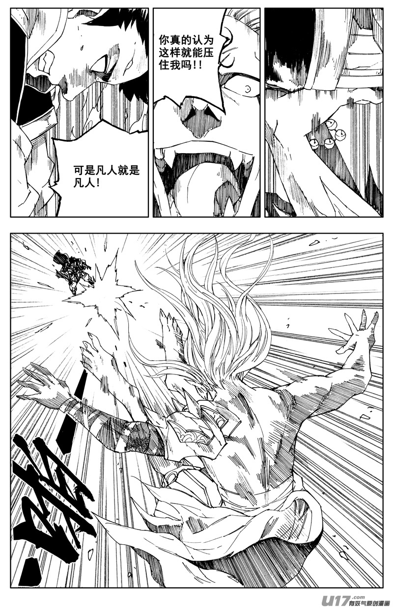 镇魂街漫画,一百八十 魔障2图