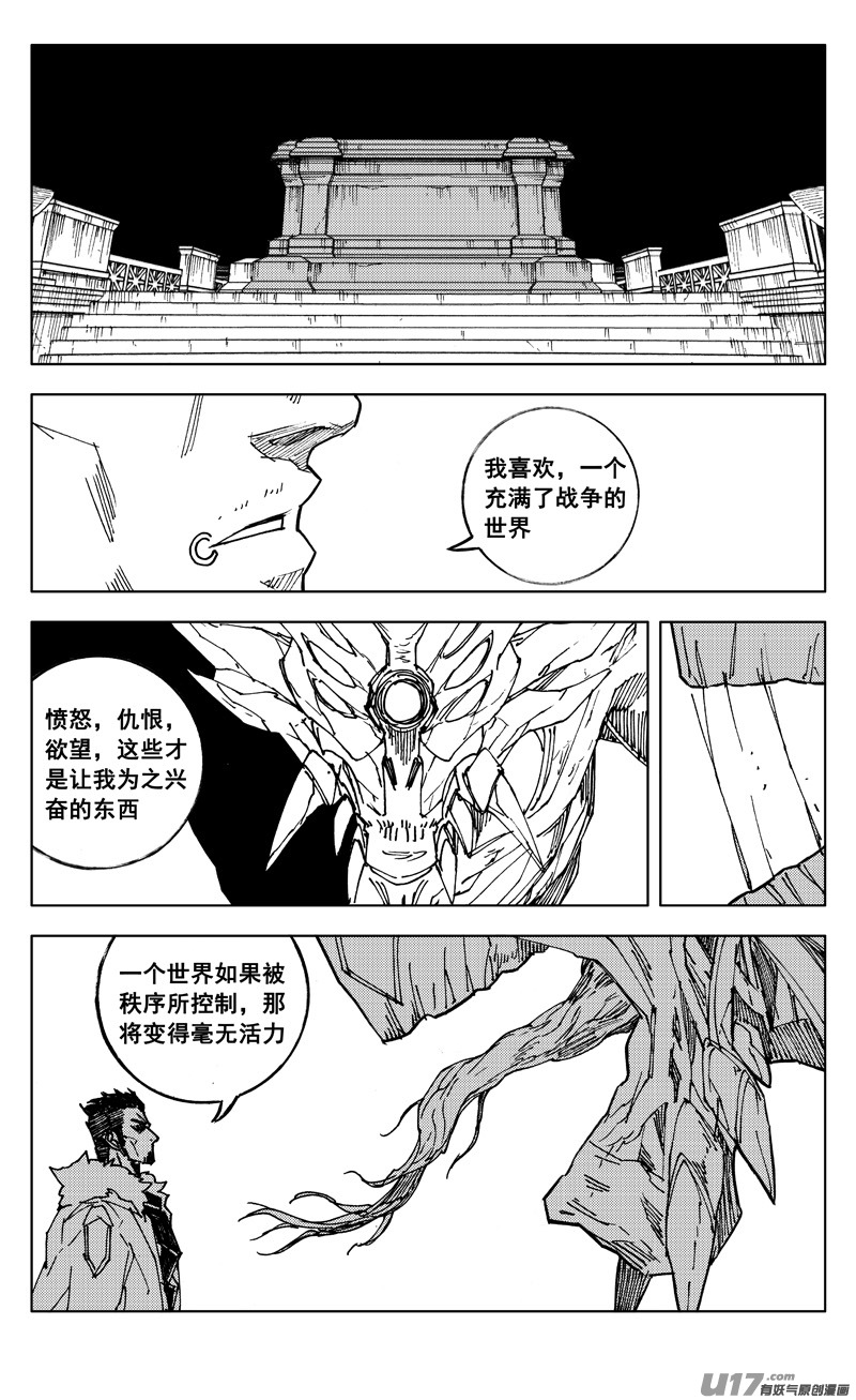 镇魂街漫画,二六九 苏醒2图