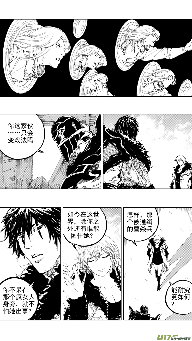 镇魂街演员表漫画,四十二章 暗藏杀机2图