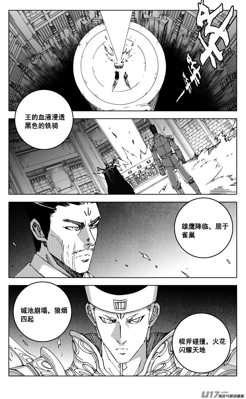 镇魂街第3季全集免费观看完整版漫画,二三五 预言1图