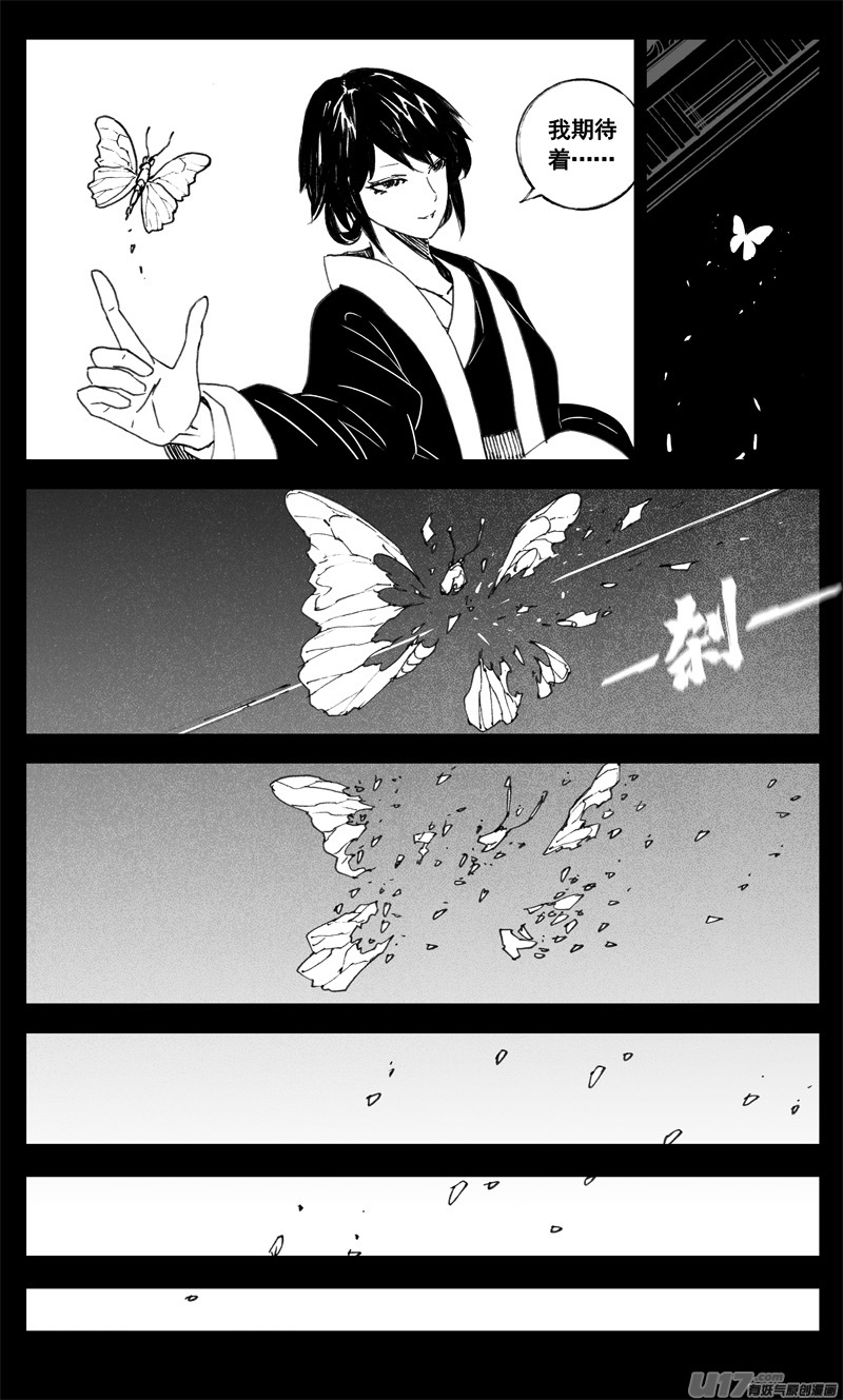 镇魂街漫画,三四二 旅途1图