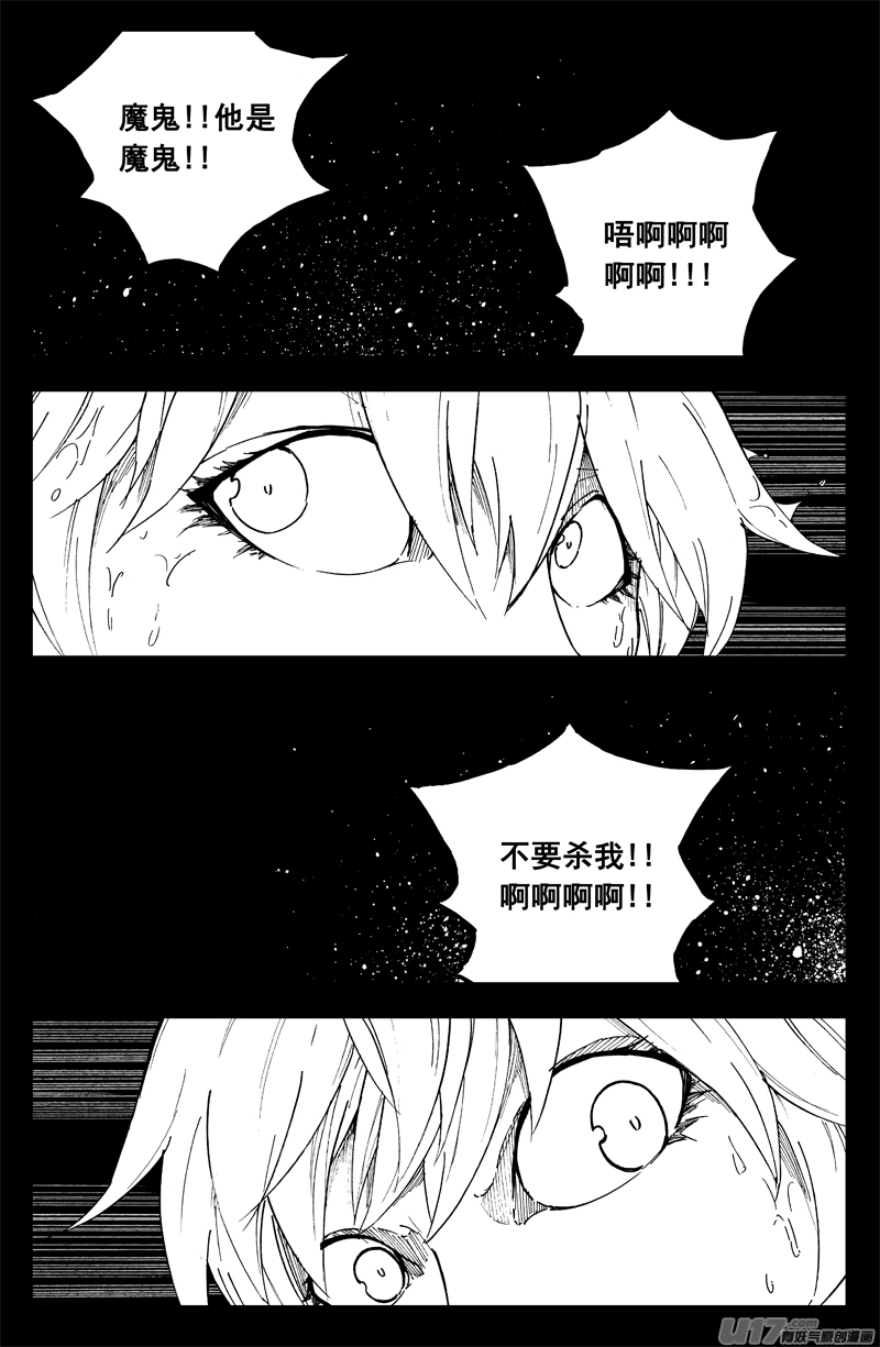 镇魂街漫画,一百三十八 心世界1图