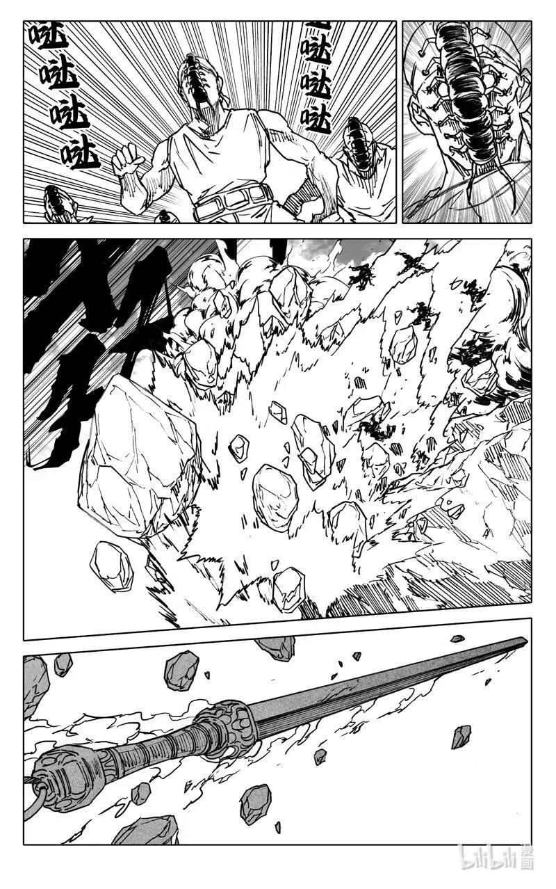 镇魂街漫画,四一零 门神2图