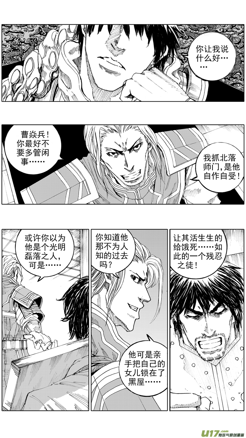 镇魂街第二季开播漫画,三十六章 以血洗血2图