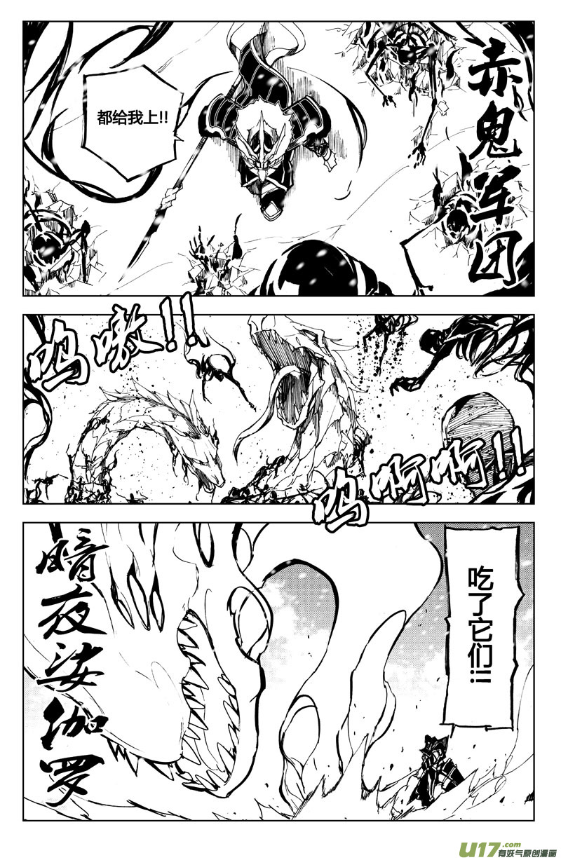 镇魂街第四季免费观看漫画,七十二 斩首1图