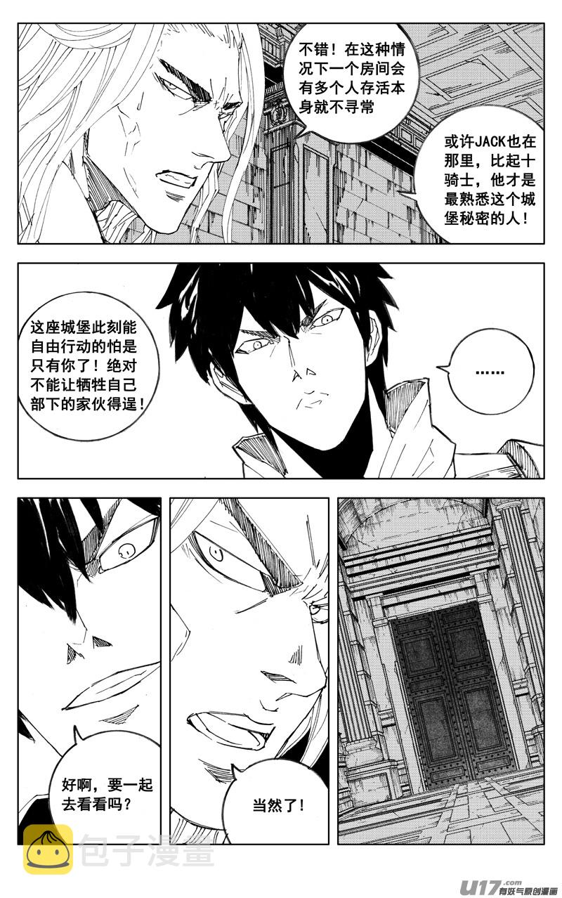 镇魂街百度百科漫画,二七三 要塞2图