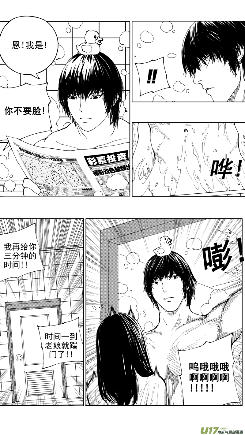 镇魂街漫画,第十五章 四面楚歌2图