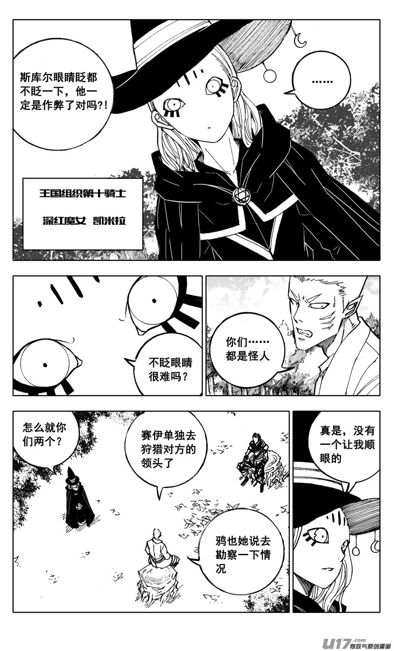 镇魂街百度百科漫画,二一五 行动1图
