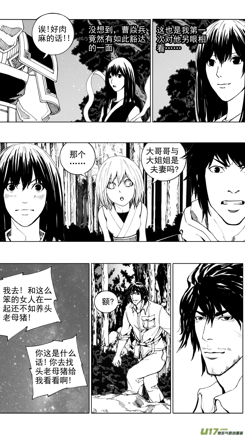 镇魂街漫画,第二十章 暮夜怀金1图