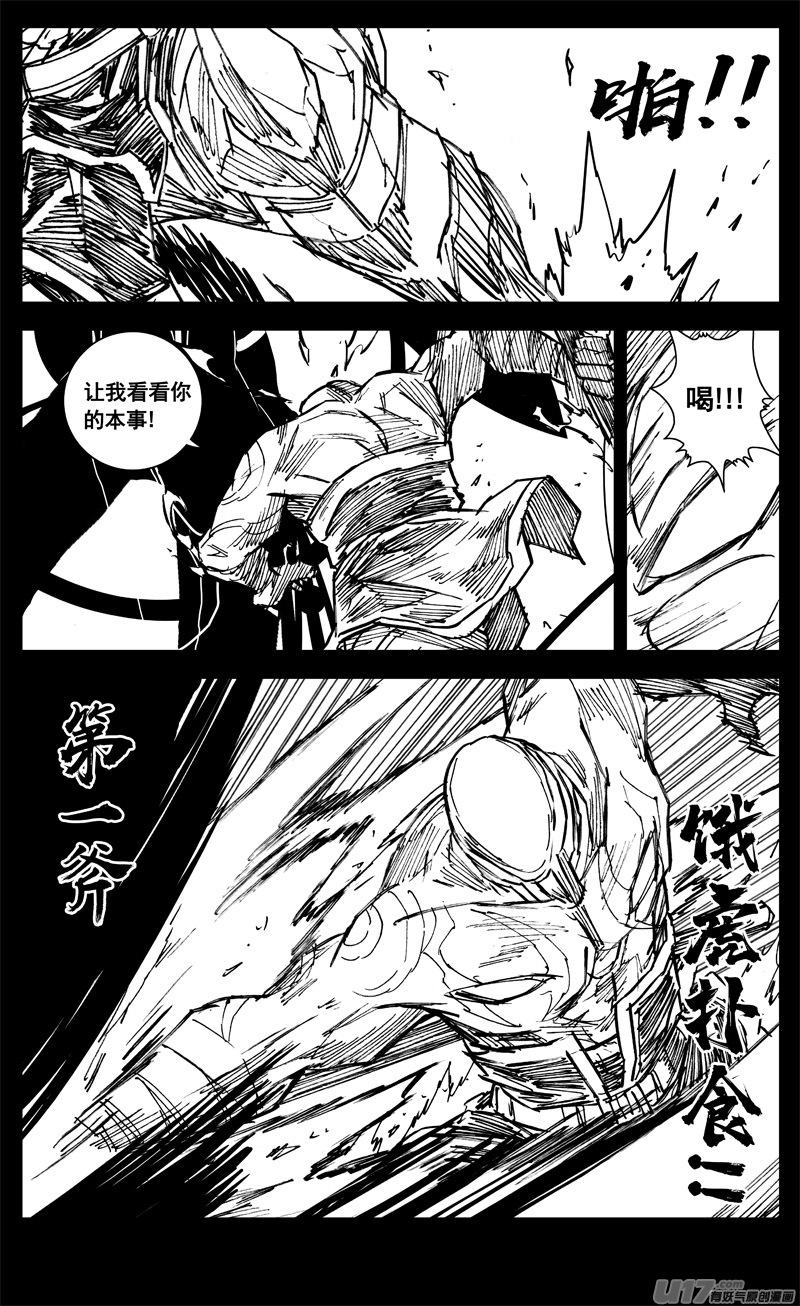 镇魂街第三季在线观看免费完整版漫画,三三零 转轮2图