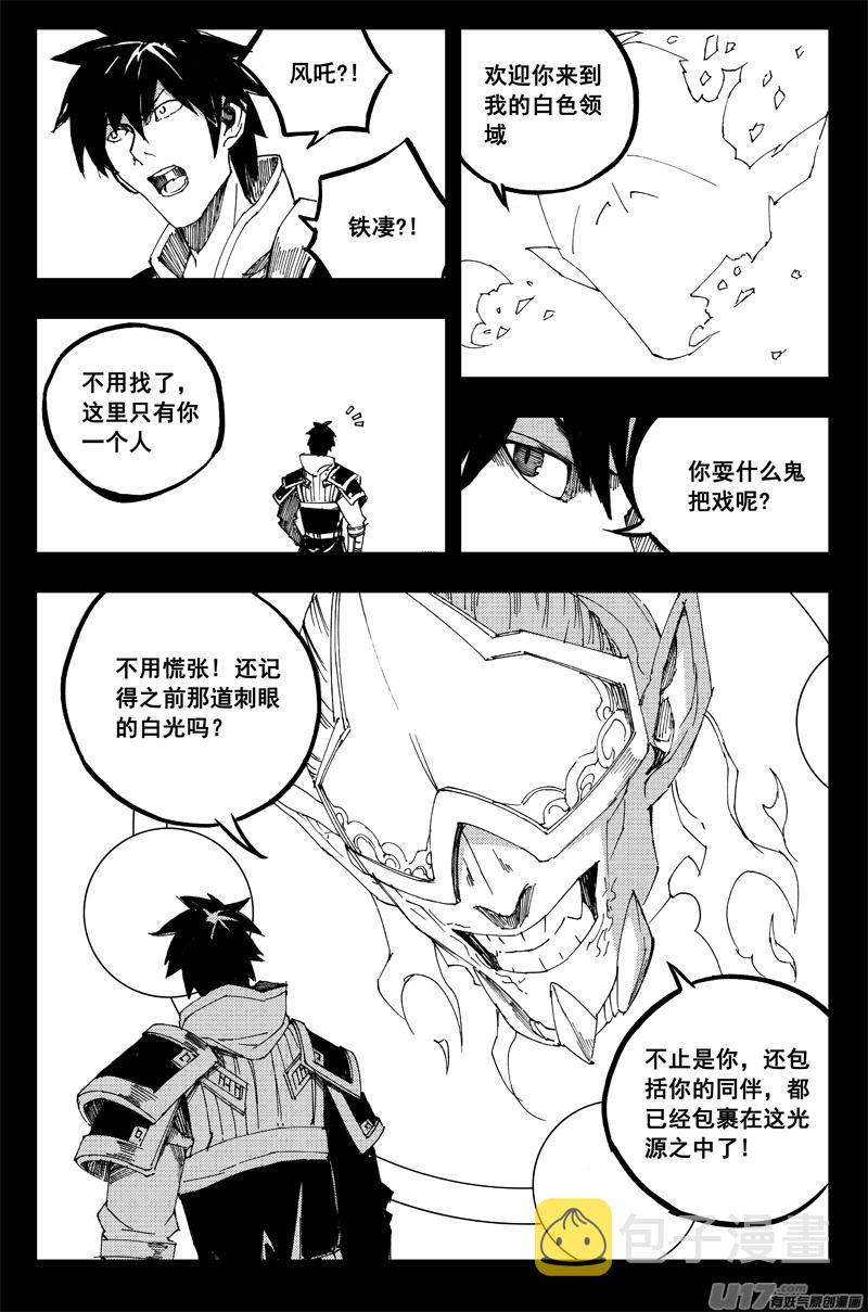 镇魂街最强守护灵排行漫画,一百三十三 白土地2图