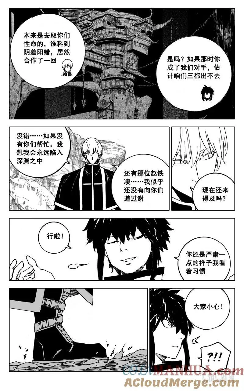 镇魂街漫画,四零七 风雨1图