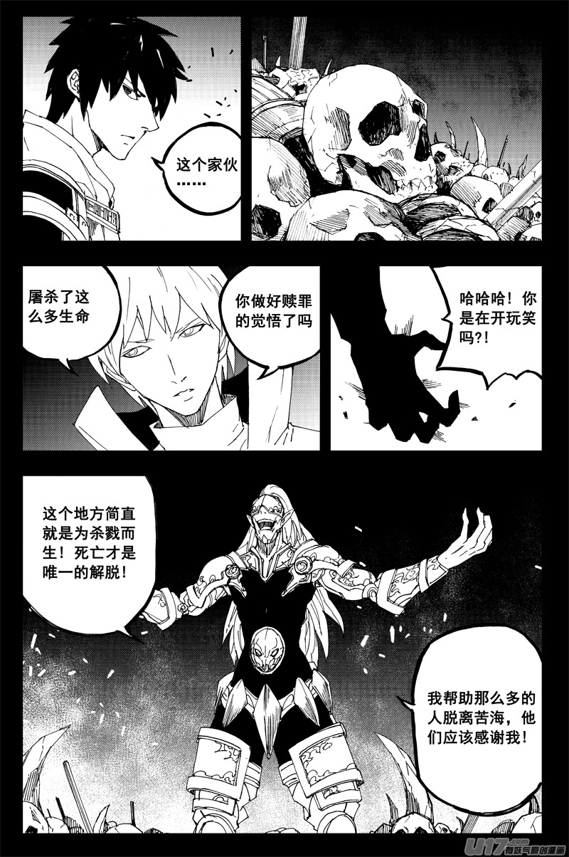 镇魂街第四季什么时候出漫画,一百三十二 硬碰硬1图