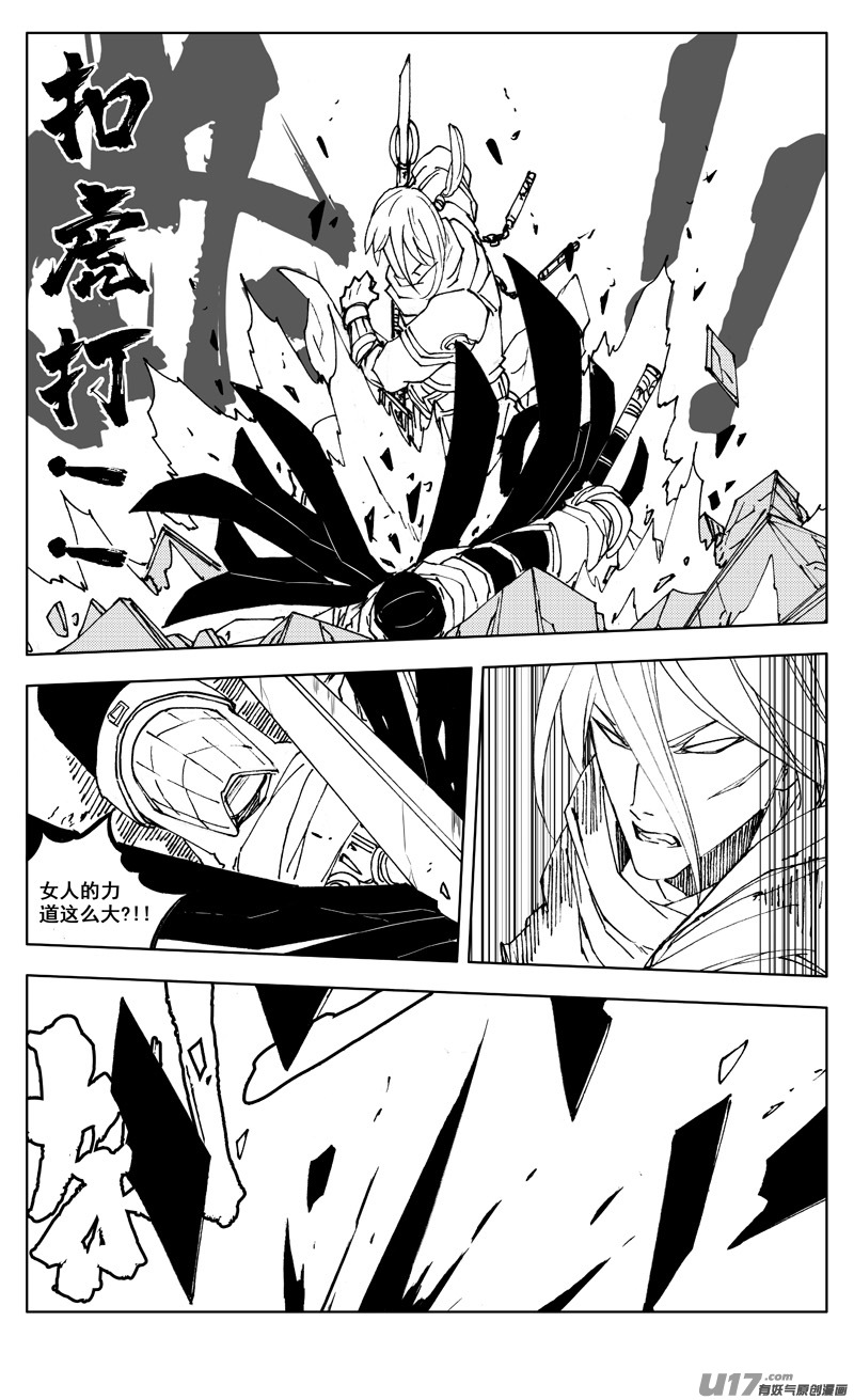 镇魂街漫画,二七六 恶虎1图
