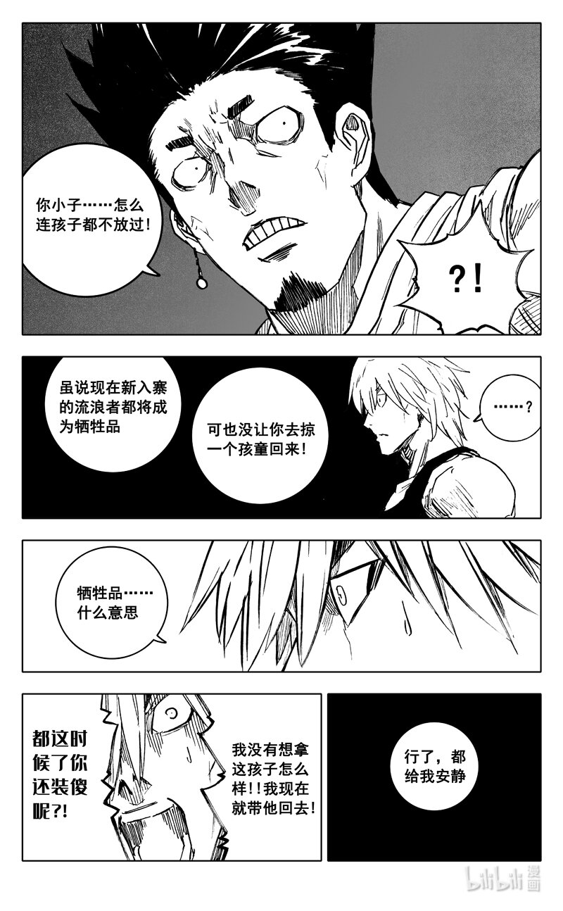 镇魂街漫画,三七六 谜团2图