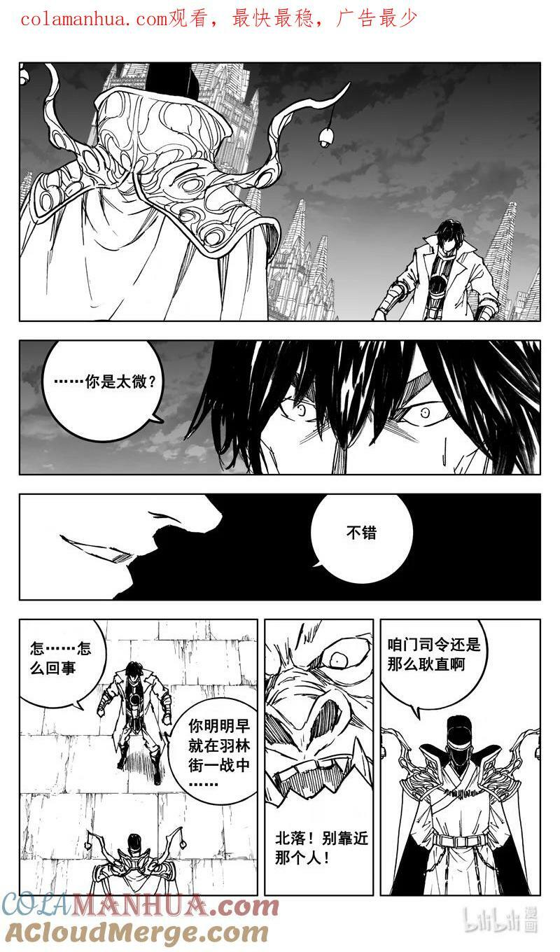 镇魂街漫画,三九二 对话1图