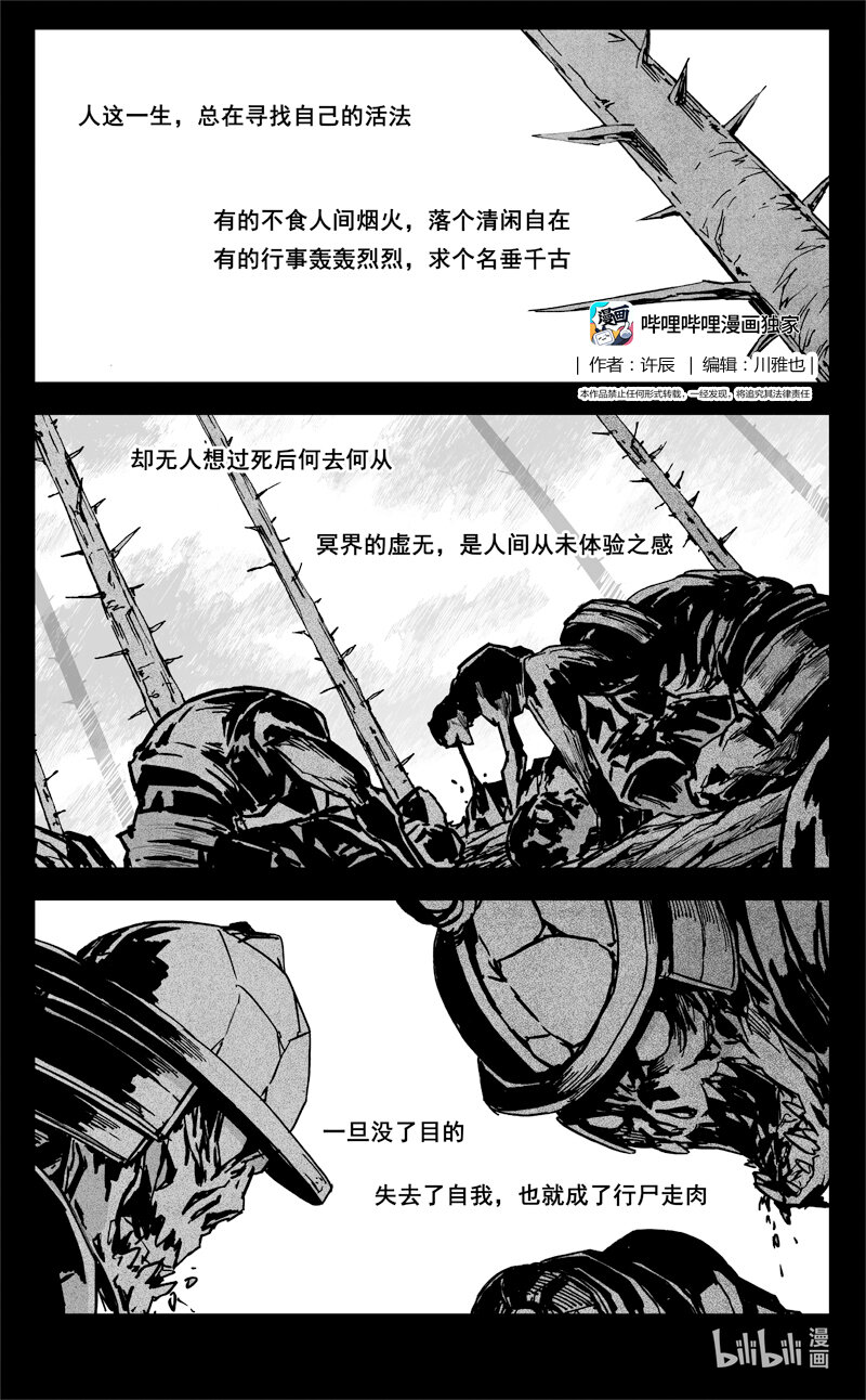 镇魂街漫画,三六七 战神1图