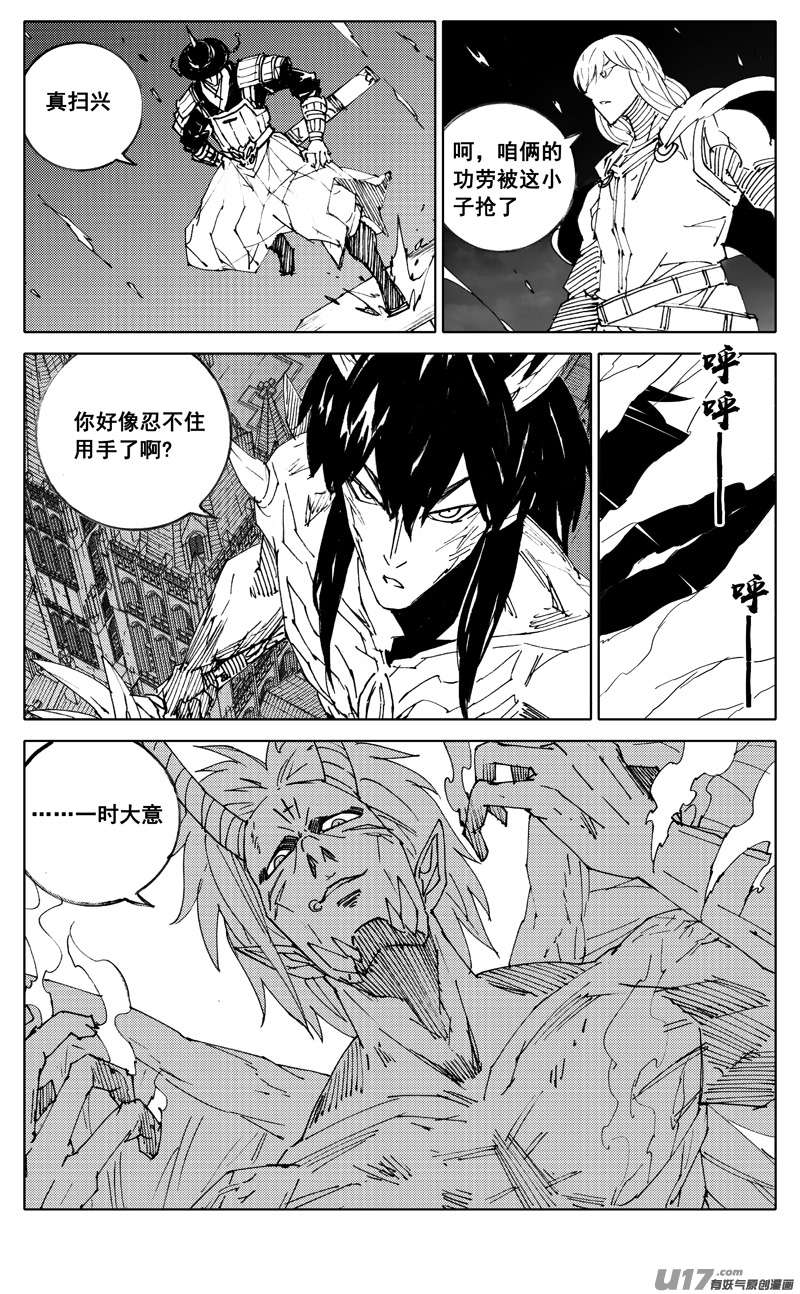 镇魂街漫画,二九五 决斗（三）2图