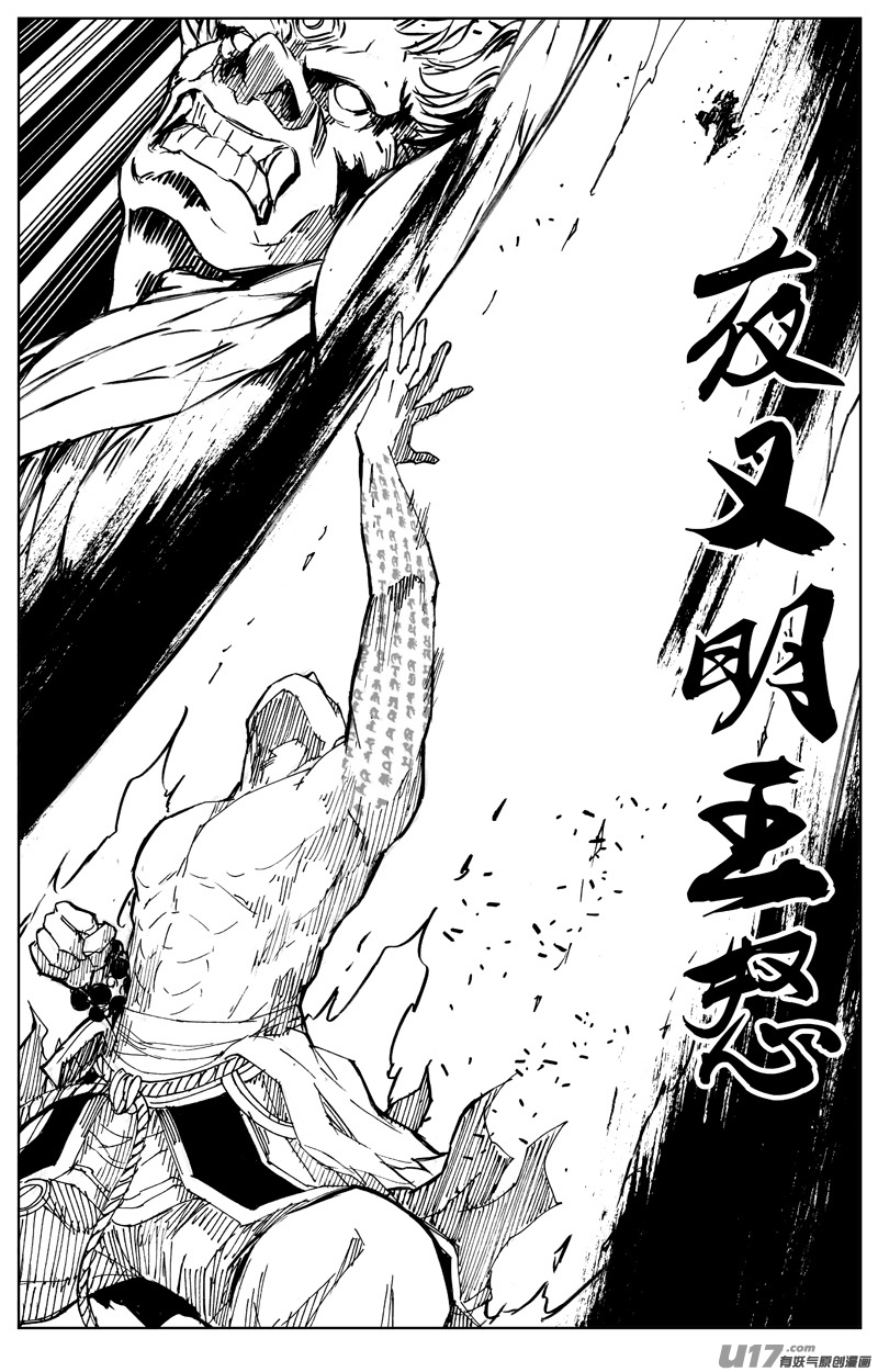 镇魂街漫画,一百八十五 黑影2图