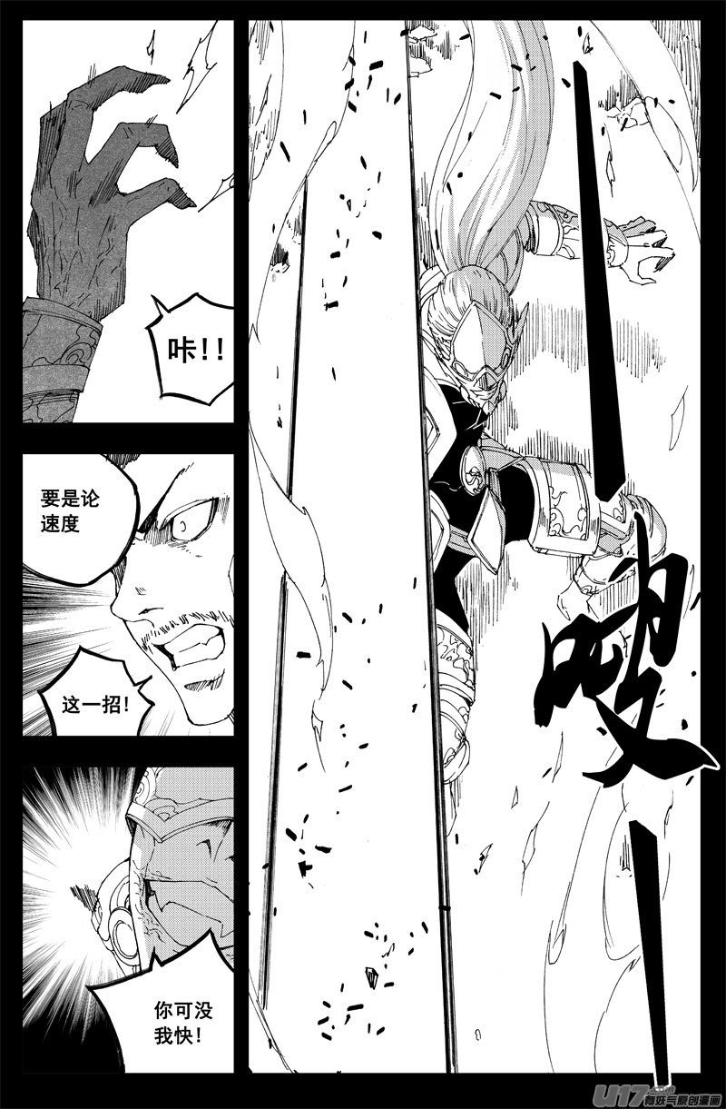 镇魂街动漫漫画,一百三十二 硬碰硬2图
