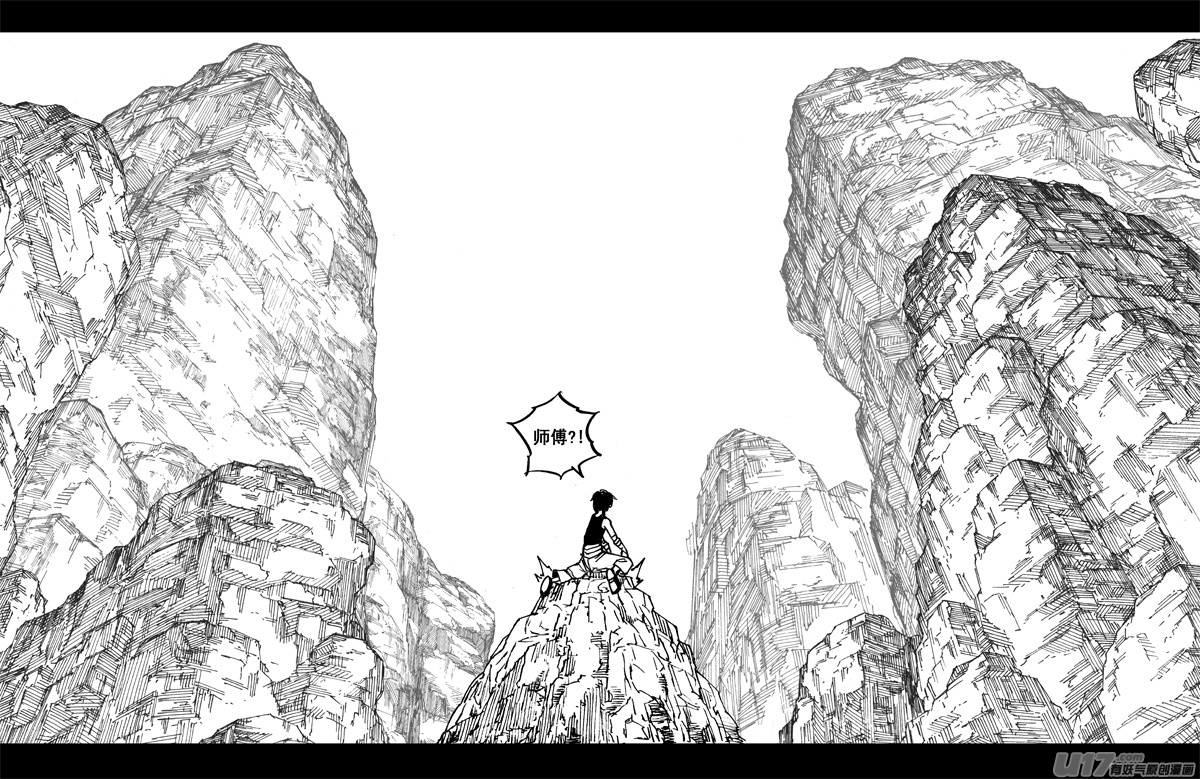镇魂街漫画,二六二 藏龙1图