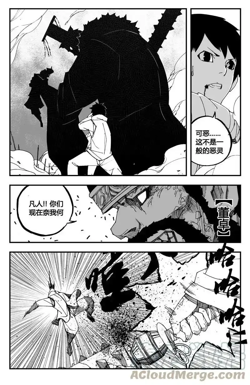 镇魂街漫画,董卓现身！放开那三国1图