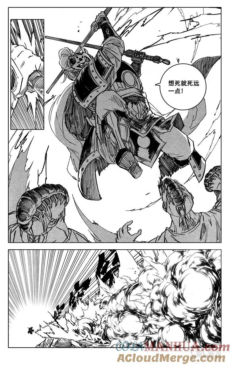 镇魂街战力排行漫画,四一零 门神1图