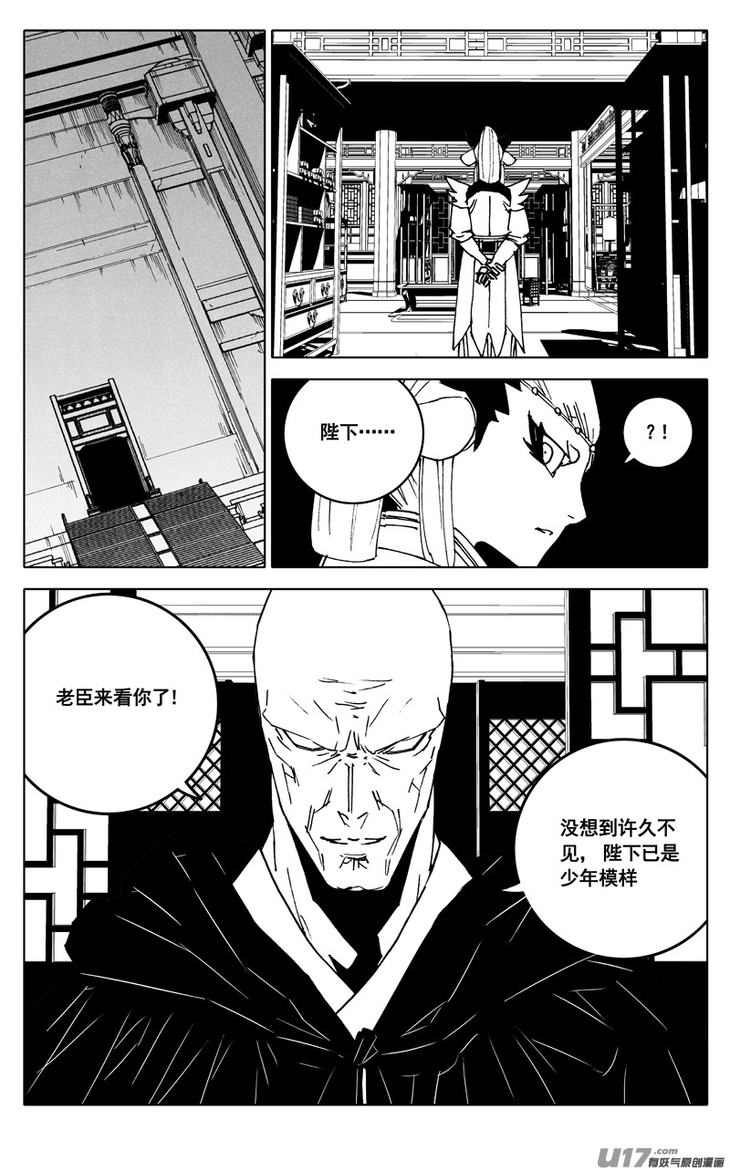 镇魂街漫画,三四五 对话1图
