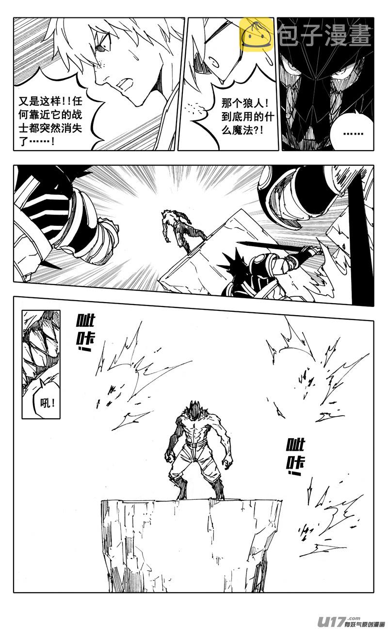 镇魂街漫画,二三六 交涉1图