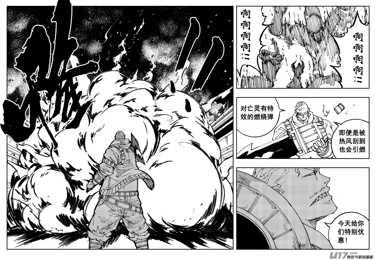 镇魂街漫画,二七五 杀意1图