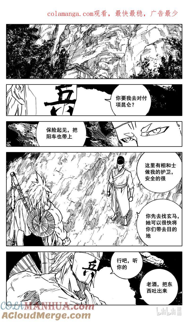 镇魂街之热血再燃 免费观看漫画,三九八 黄泉1图