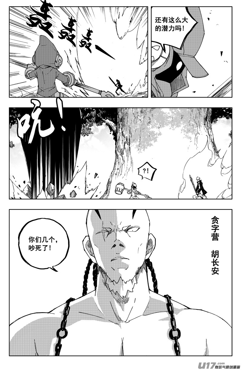 镇魂街第4季全集免费观看完整版漫画,一百二十八 无明宫2图