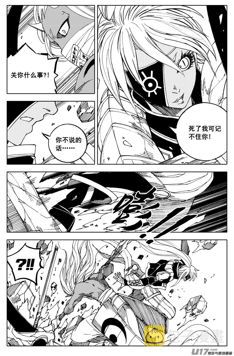 镇魂街漫画,一百九十 单挑1图